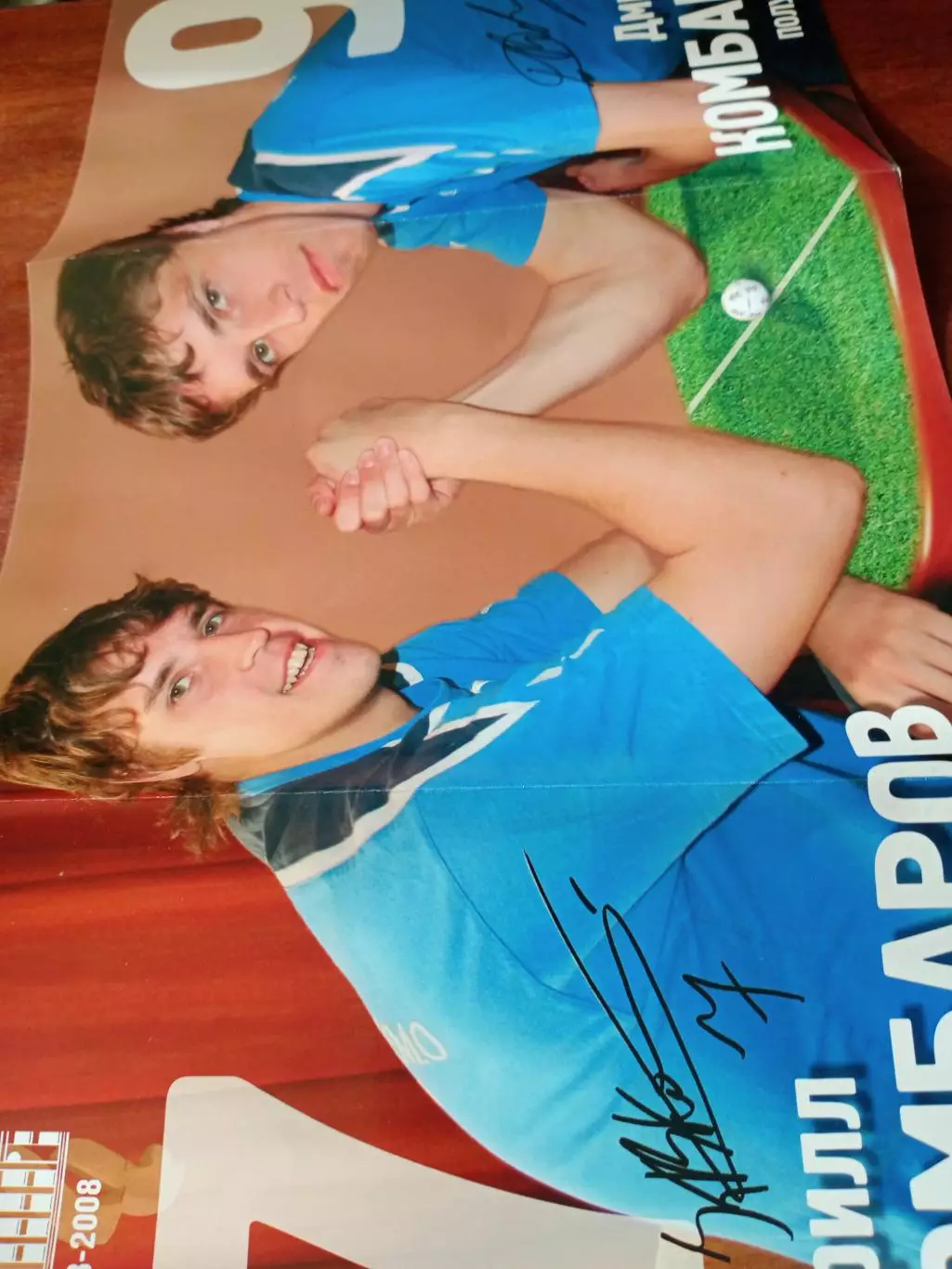 Братья Кирилл и Дмитрий Комбаровы