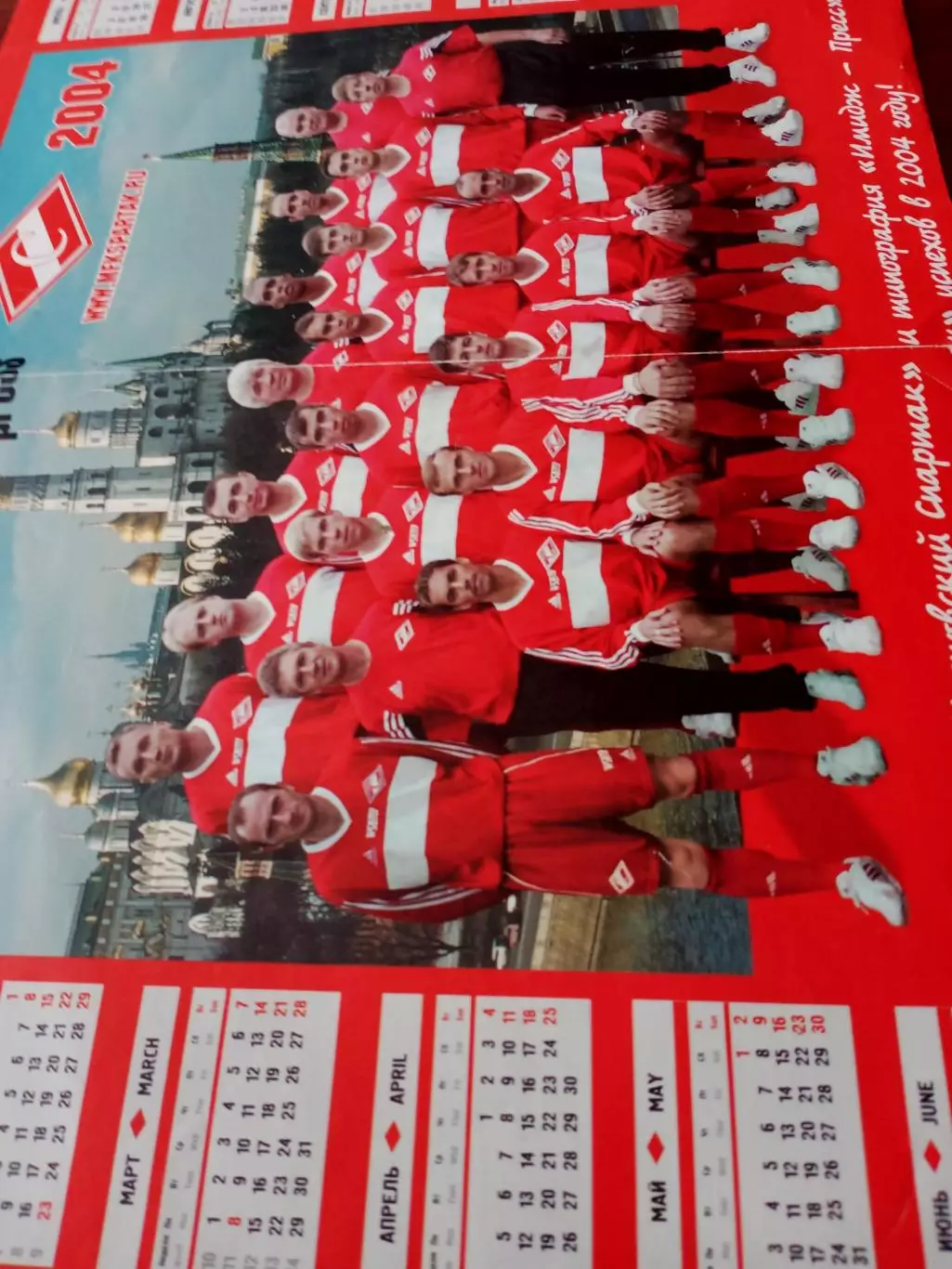 МФК Спартак Москва, 2004 год