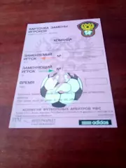 Карточка замены игроков