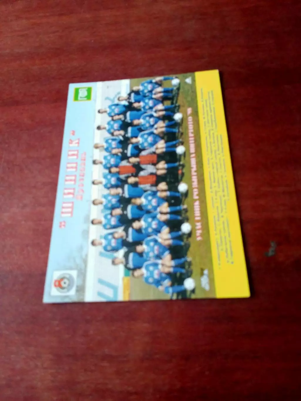 ФК Шинник Ярославль, 1998 год