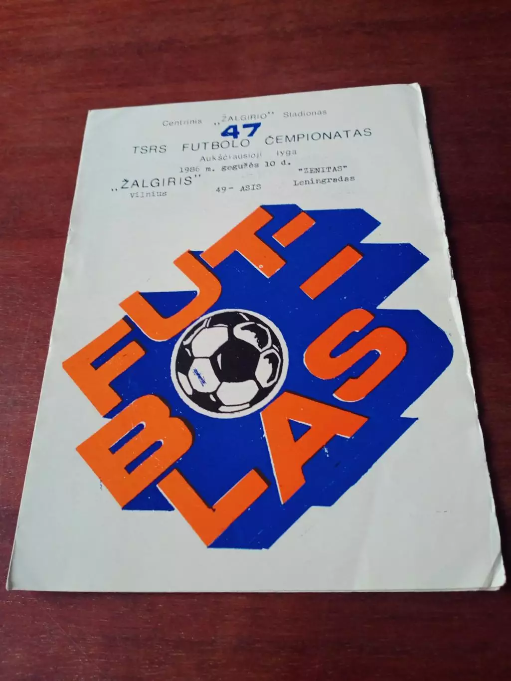 Жальгирис Вильнюс - Зенит Ленинград. 1986 год