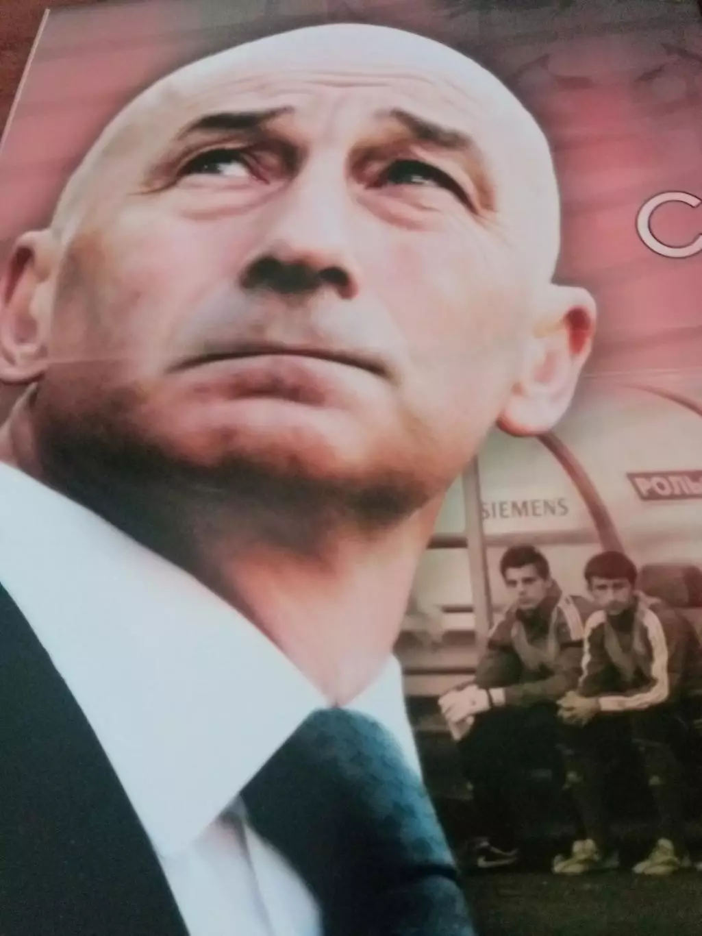 Славолюб Муслин