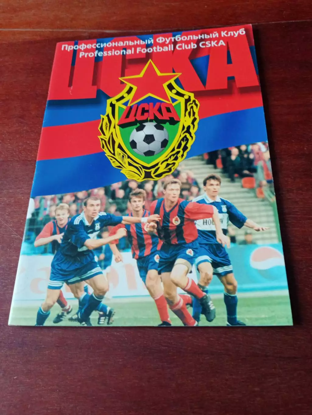 ПФК ЦСКА. 2000 год