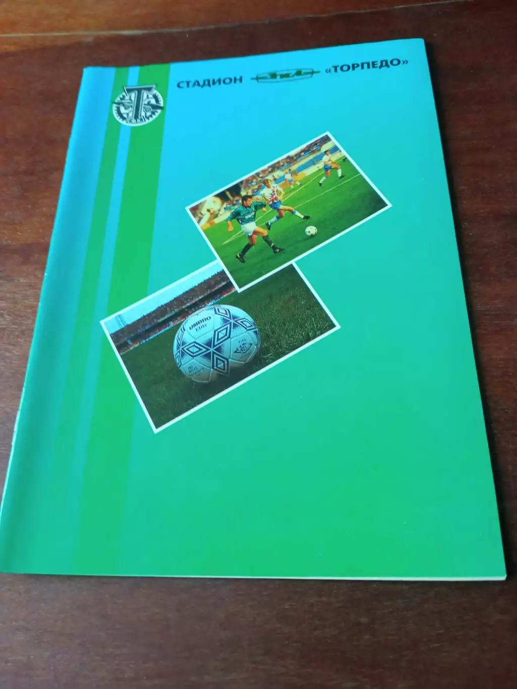 Торпедо Москва - Спартак-Алания Владикавказ. 20 мая 1995 год