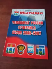 МФК Мытищи. 2006/2007