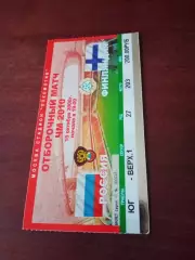 Россия - Финляндия. 15 октября 2008 год. Москва. Билет - с 2 сторон
