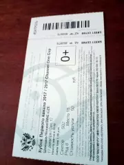 Кубок Первого канала. Швеция - Чехия. 17 декабря 2017 год - Билет