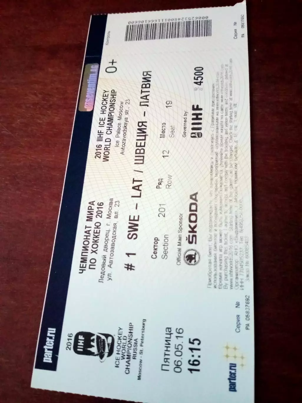 Швеция - Латвия. 6 мая 2016 год