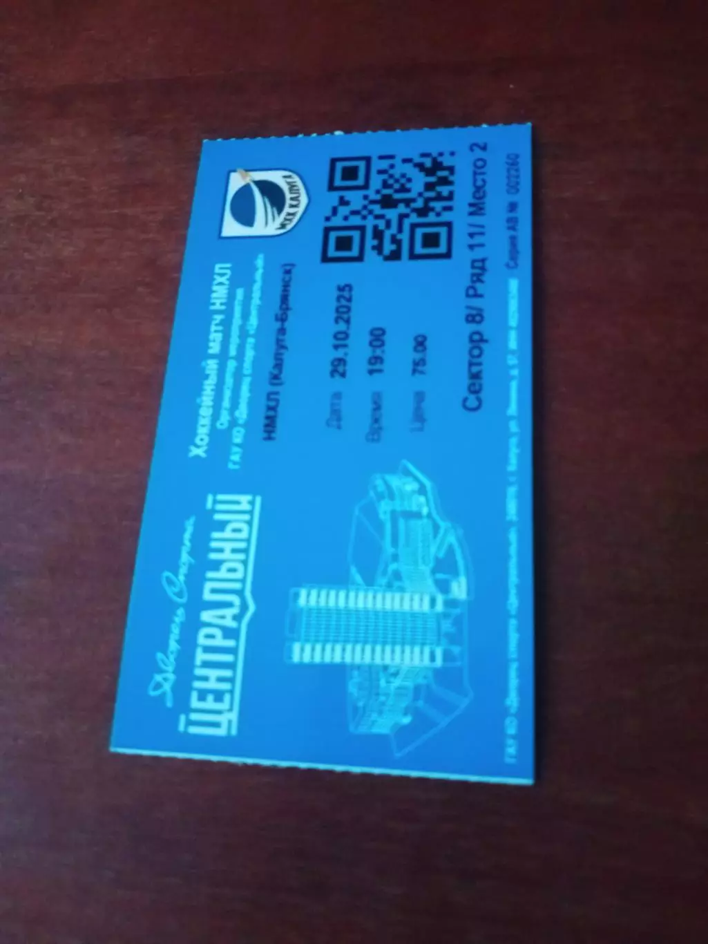 МХК Калуга - Динамо Брянск. 29 октября 2025 год