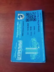 МХК Калуга - Тверичи. 13 октября 2025 год - Билет