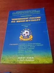 Тур в Санкт-Петербурге, 2004 год, 20 - 22 сентября - см.состав.