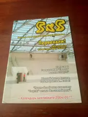 Вестник МФК Тюмень. 2004/2005 гг