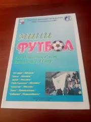 8-й чемпионат России. Тур в Тюмени.