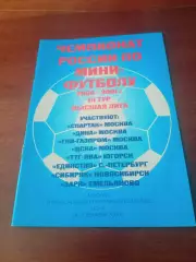 Тур Москва. Сезон-2000/2001