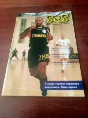 Вестник МФК Тюмень, 5Х5. 2006 год, сентябрь