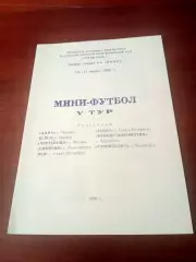 Тур - Челябинск. 1996 год - см.состав