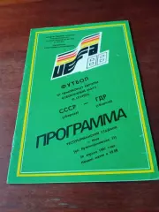 СССР - ГДР. 29 апреля 1987 год
