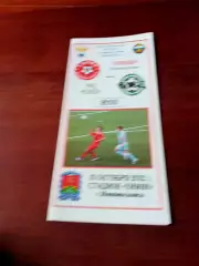 Химик Новомосковск - ФК Елец. 10 октября 2012 год