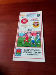 Химик Новомосковск - Арсенал-2 Тула. 25 августа 2012 год.
