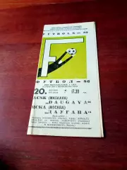 Даугава Рига - ЦСКА. 20 октября 1986 год