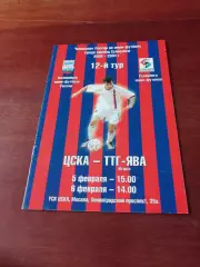 ЦСКА - ТТГ-Ява Югорск. 5 и 6 февраля 2004 год