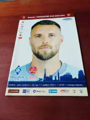 Крылья Советов Самара - Акрон Тольятти. 7 ноября 2020 год