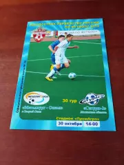 Металлург-Оскол Старый Оскол - Сатурн-2 Московская обл. 30.10.2010