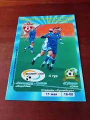 Металлург-Оскол Старый Оскол - ФК Губкин. 11 мая 2010 год