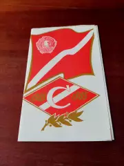 50 лет ДСО Спартак. 21 апреля 1985 год