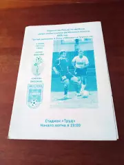 Ника Москва - Смена Москва. 3 июня 2009 год.