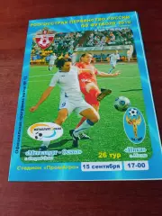 Металлург-Оскол Старый Оскол - Ника Москва. 15 сентября 2010 год