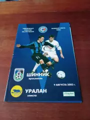 Шинник Ярославль - Уралан Элиста. 9 августа 2003 год.