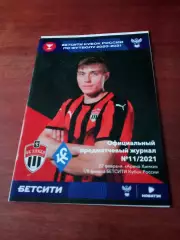 Кубок России. ФК Химки (+фото) - Крылья Советов Самара. 22 февраля 2021 г