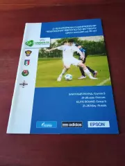 АКЦИЯ. Чемпионат Европы до 19 лет. Элитный раунд - см.состав