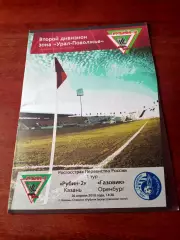 Рубин-2 Казань - Газовик Оренбург. 26 апреля 2010 год