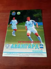 Авангард Подольск - ФК Вилси. 25 июня 2008 год