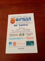 Билет. ФК Калуга - Сатурн Раменское. Сезон-2020/2021