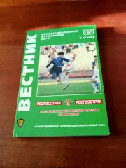 Вестник ПФЛ. 2008 год, № 3-4. - 194 страницы