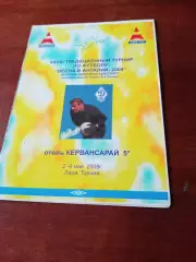 28 турнир Весна в Анталии-2009, памяти Л.Яшина. 2-9 мая, г.Лара, см. состав