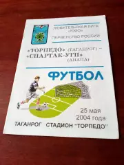 Торпедо Таганрог - Спартак-УГП Анапа. 25 мая 2004 год