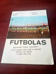Кубок СССР. Жальгирис Вильнюс - Кубань Краснодар. 14 июня 1986 год