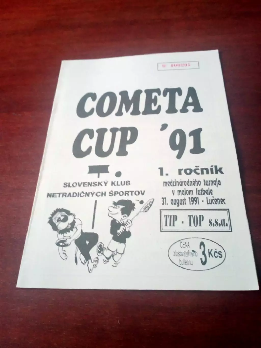 АКЦИЯ. COMETA CUP. 1991 год