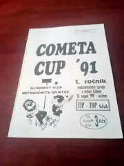 АКЦИЯ. COMETA CUP. 1991 год