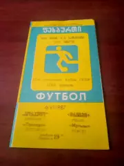 Кубок СССР. Торпедо Кутаиси - Иртыш Омск. 6 июня 1987 год