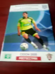 Билет+Программа! Спортакадемклуб Москва - Витязь Подольск. 15.09.2008