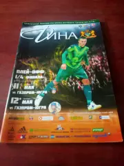 Плей-офф. Дина Москва - Газпром-Югра. 11 и 12 мая 2016 год