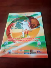 Якутское дерби! Алмаз-АПРОСА Мирный - Заря Якутск. 18.12.2013 год