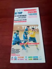 Лагуна-УОР Пенза - Виктория Дзержинск. 29 и 30.10.2011 год