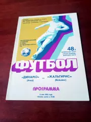 Динамо Киев - Жальгирис Вильнюс. 6 мая 1985 год