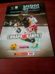 Синара Екатеринбург - Кайрат Алматы. 3 ноября 2011 год